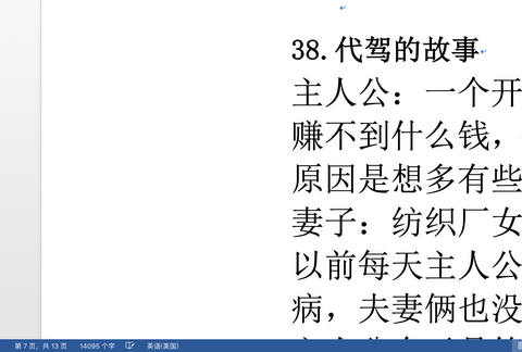 有没有编导优秀故事例文 在线等 知乎