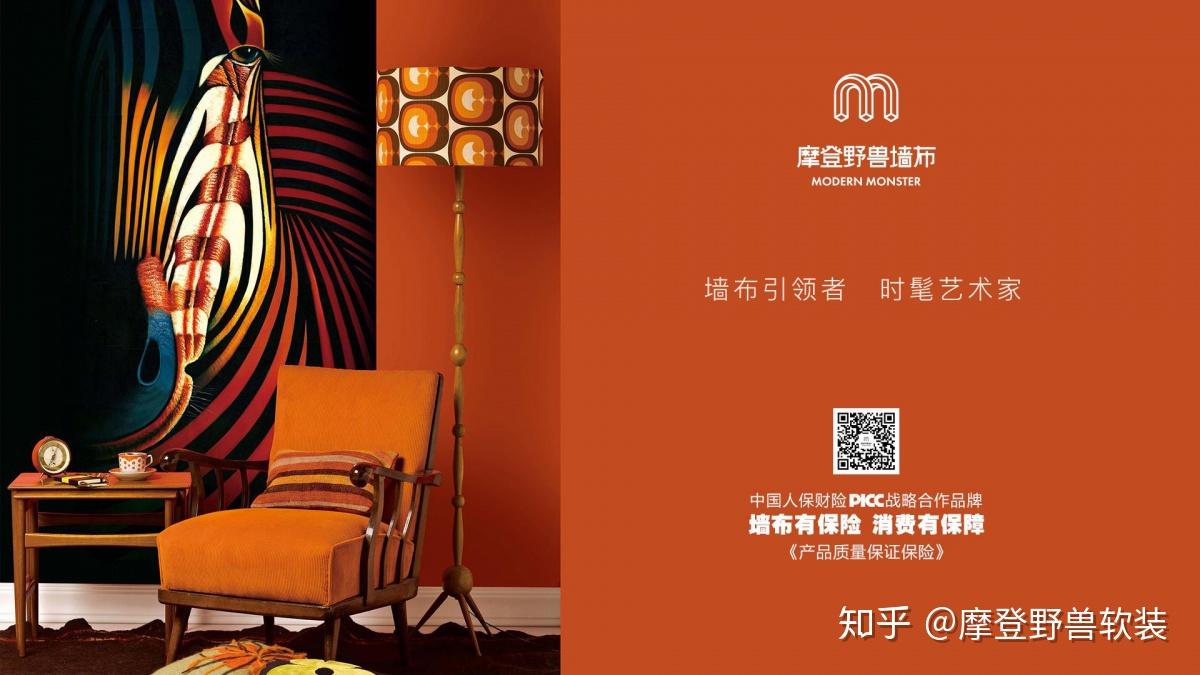 摩登野兽:时髦艺术家 摩登野兽软装 2019年可以说是墙布行业的洗牌年