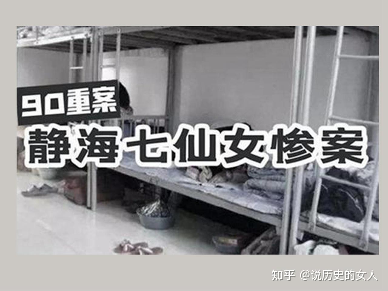 都是早恋惹的祸23年前17岁少女失恋自杀竟让6个舍友陪葬