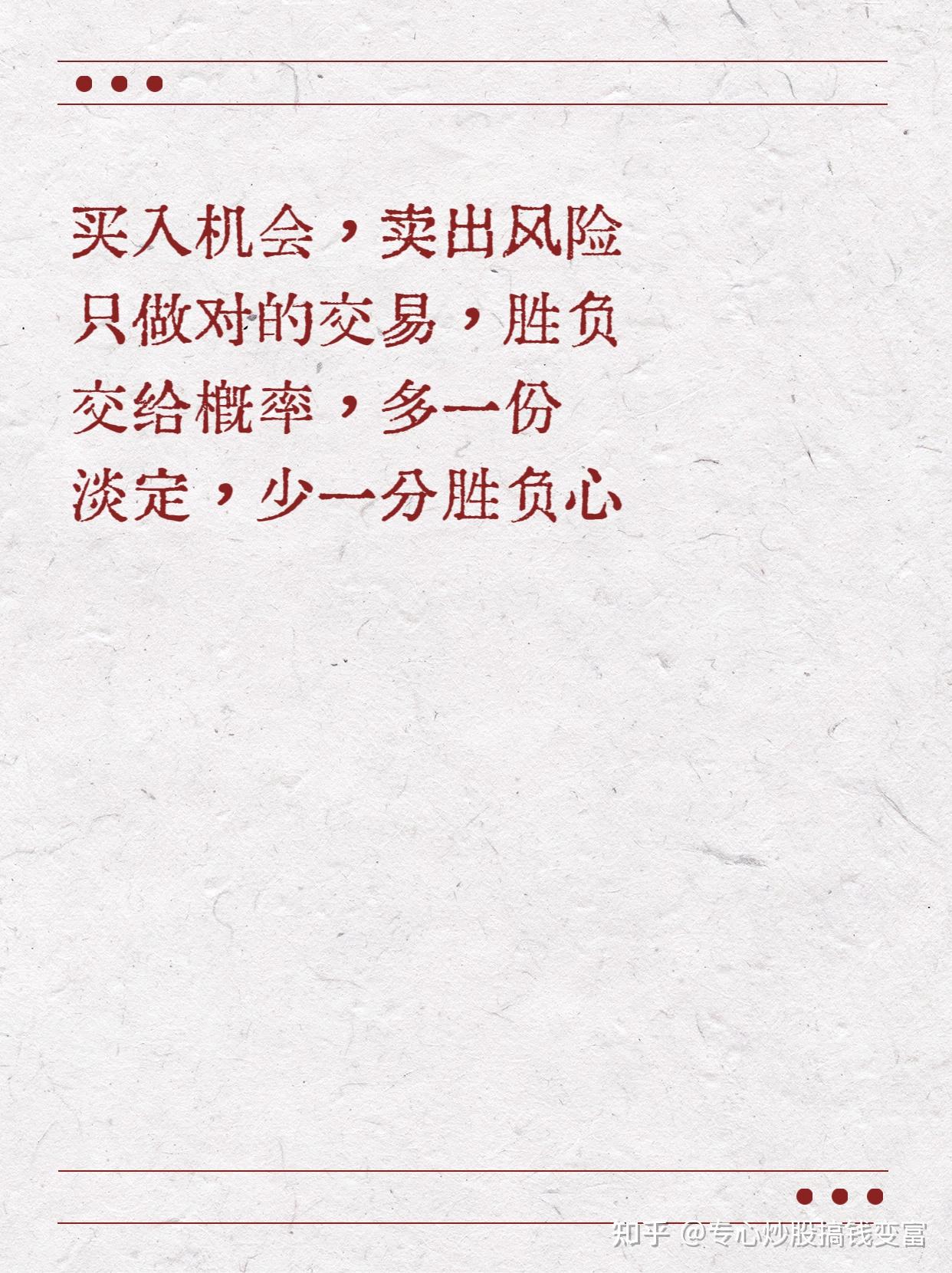 游资大佬"炒股养家"心法大公开(3) - 知乎
