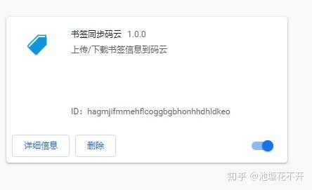 谷歌浏览器书签同步工具