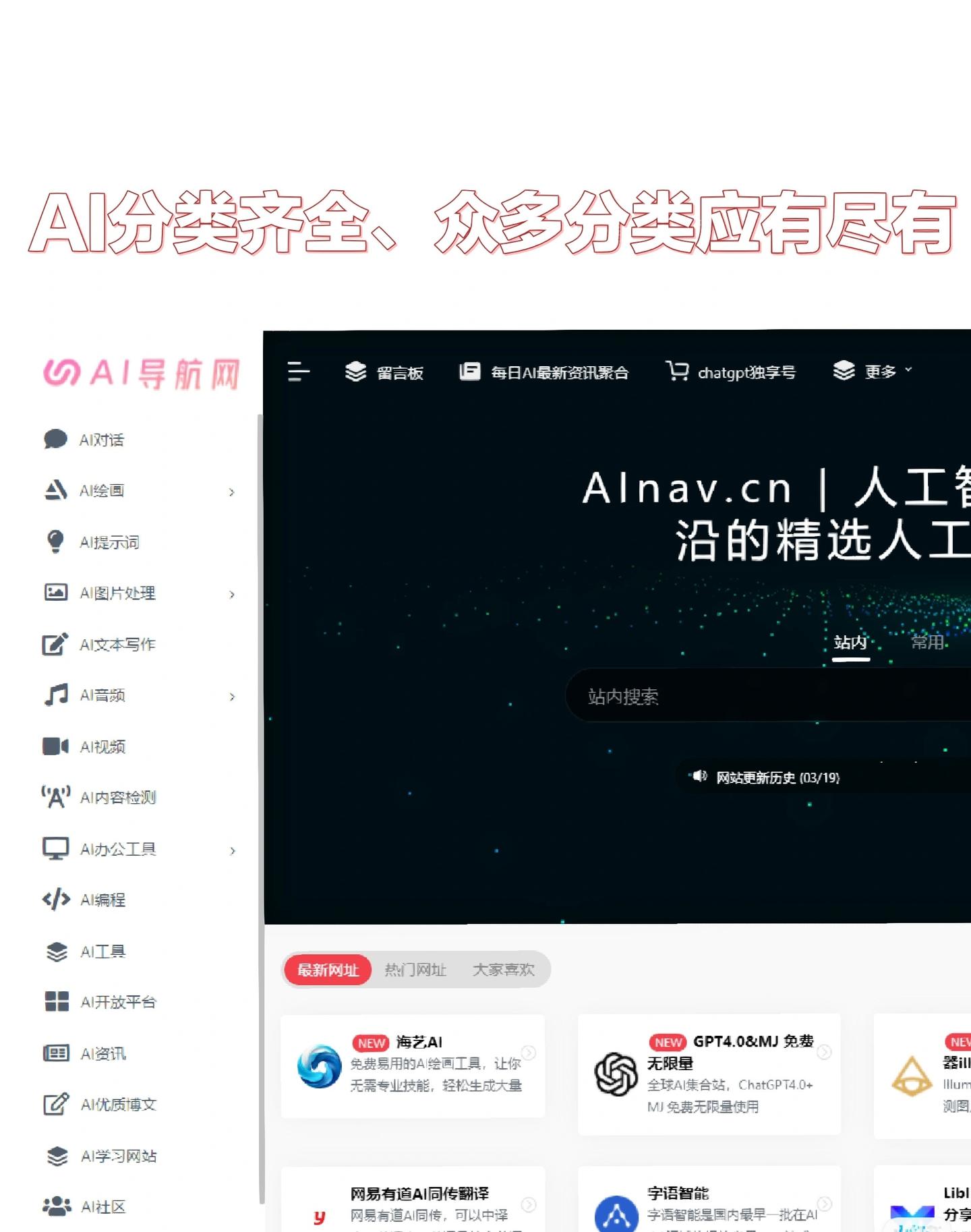 AI工具导航网，汇集国内外近千款AI工具，一个超全的AI工具导航网站 ！ - 知乎