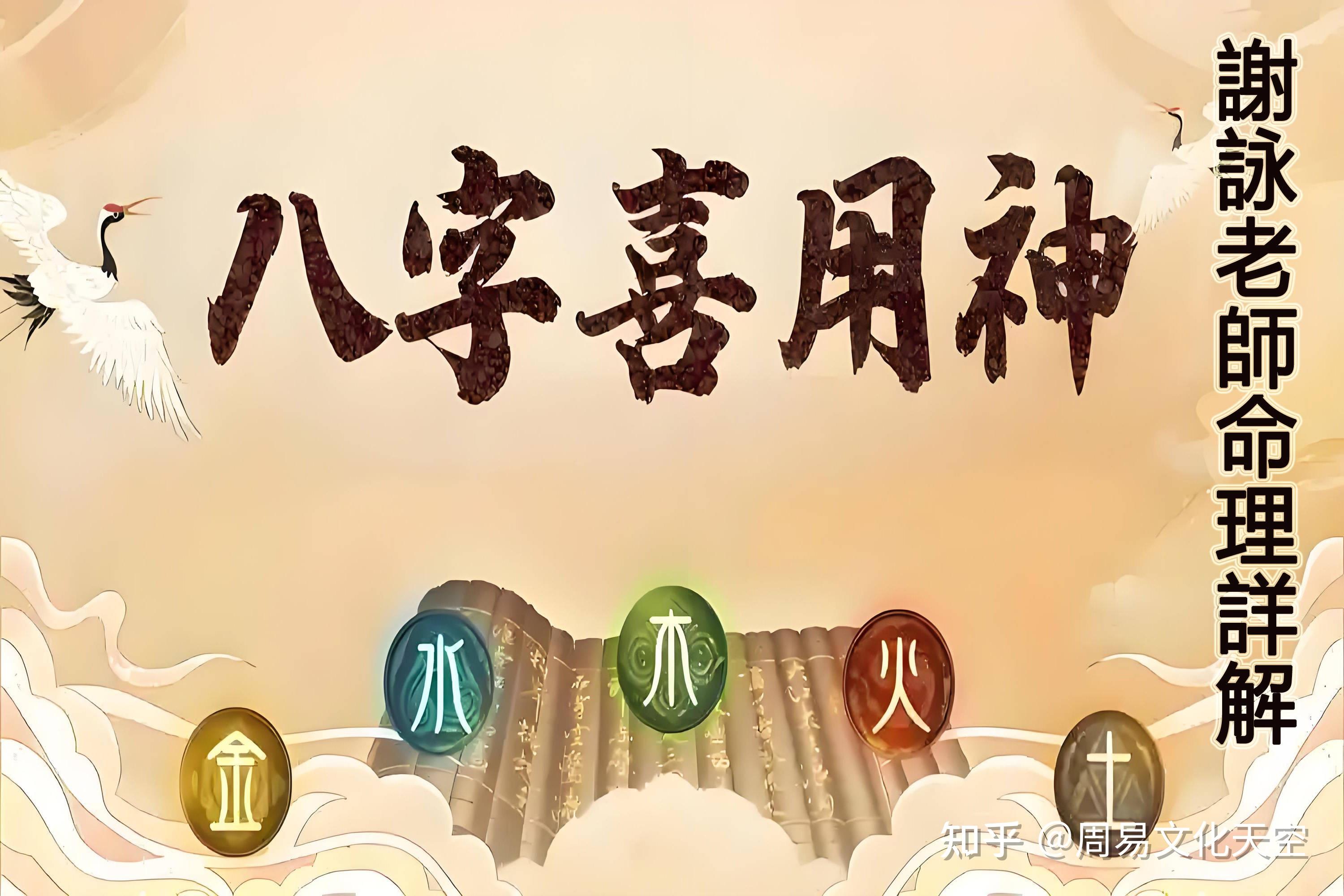 起名按照八字喜神还是用神，取名字是缺什么补什么还是补喜神 - 知乎