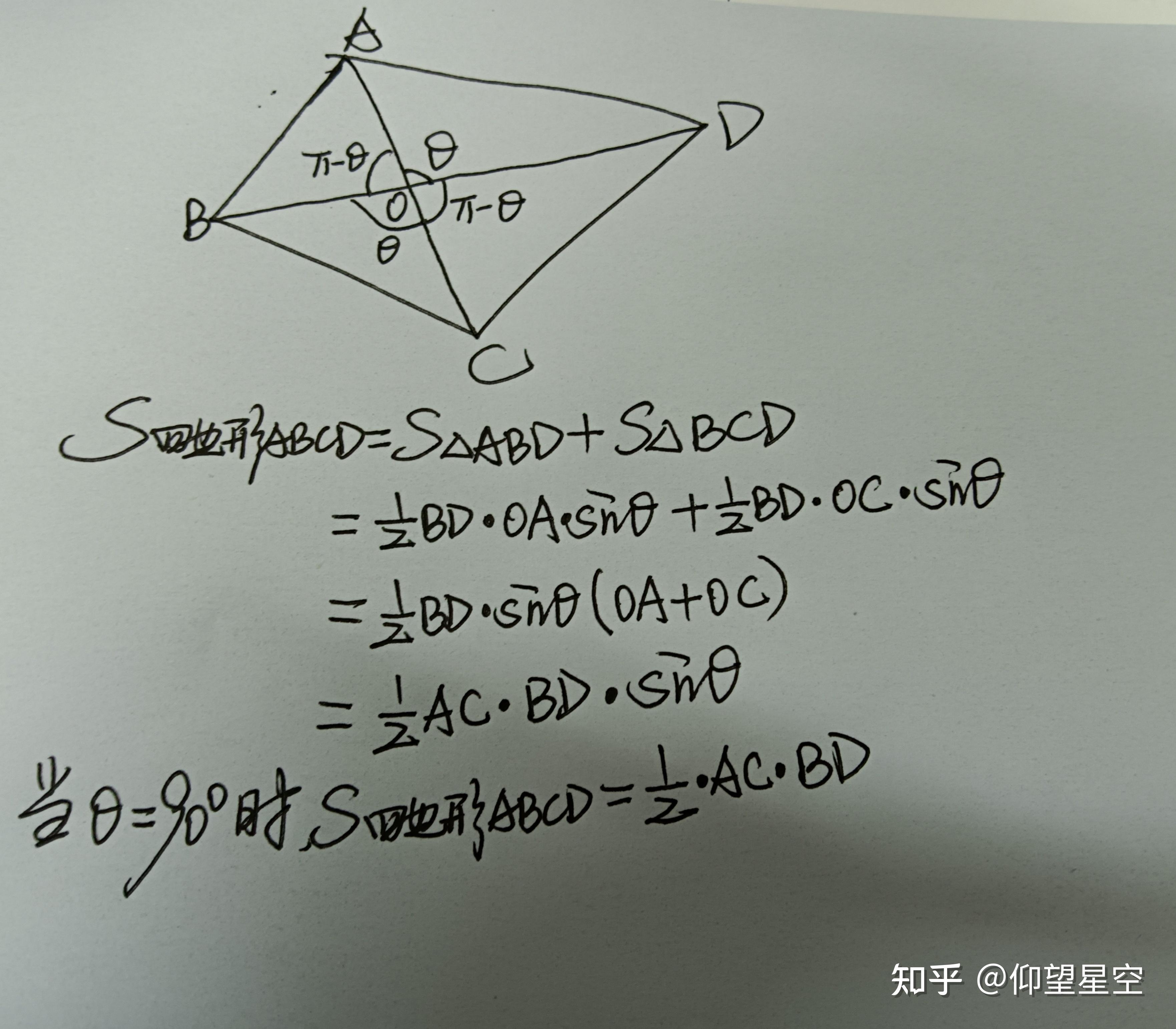 任意四边形的一个面积公式 知乎