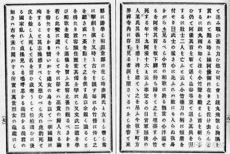 【人物志】日本幕末女战士——中野竹子(美性院) - 知乎