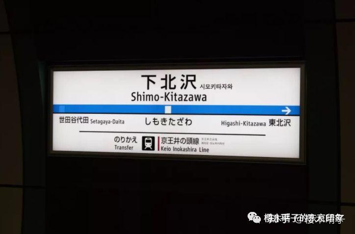 所以交通出行都很方便,从新宿乘坐小田急线,或者从涉谷乘坐京王线,10