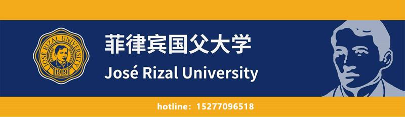 菲律宾国父大学jru博士