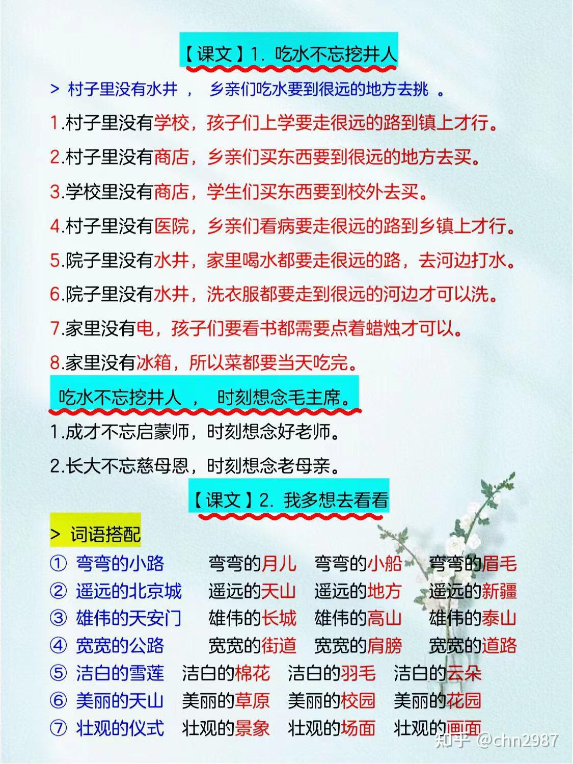 一年级语文下册,仿写句子练习