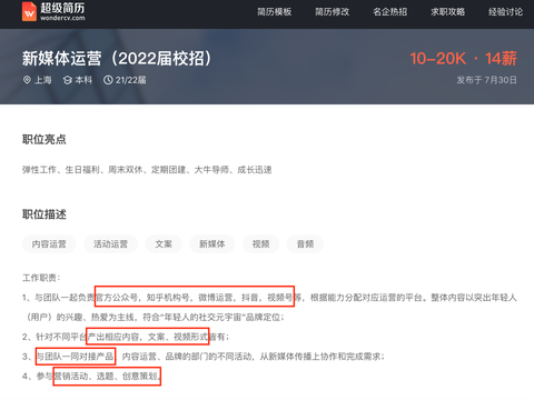 个人简历模版下载doc?(个人简历电子版)