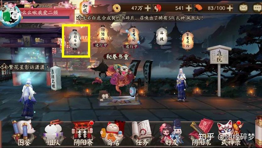 2023推荐的阴阳师新手攻略 强烈推荐 - 知乎