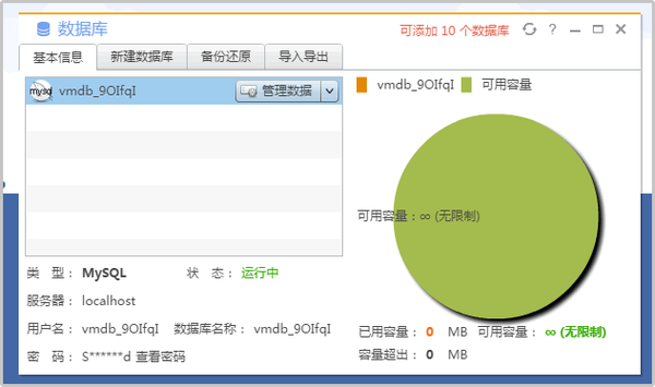 phpwind数据库_镜像部署PHPWind论坛系统（Linux