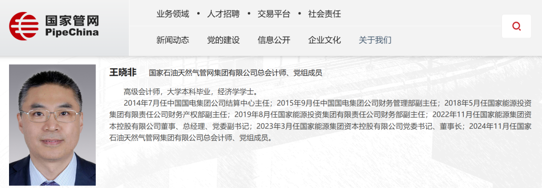 国家能源中层任能源央企副总,能源央企总经理到任,电力上市公司领导调整 - 知乎