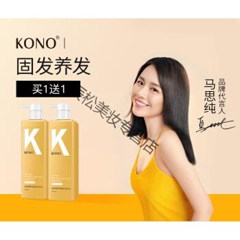 kono洗发水怎么样啊