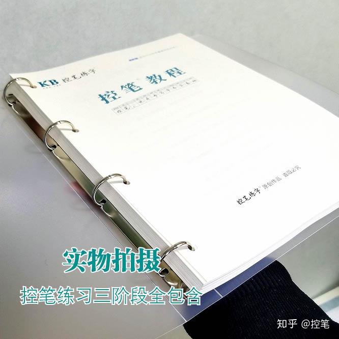学书法练习控笔真的有用吗? - 知乎