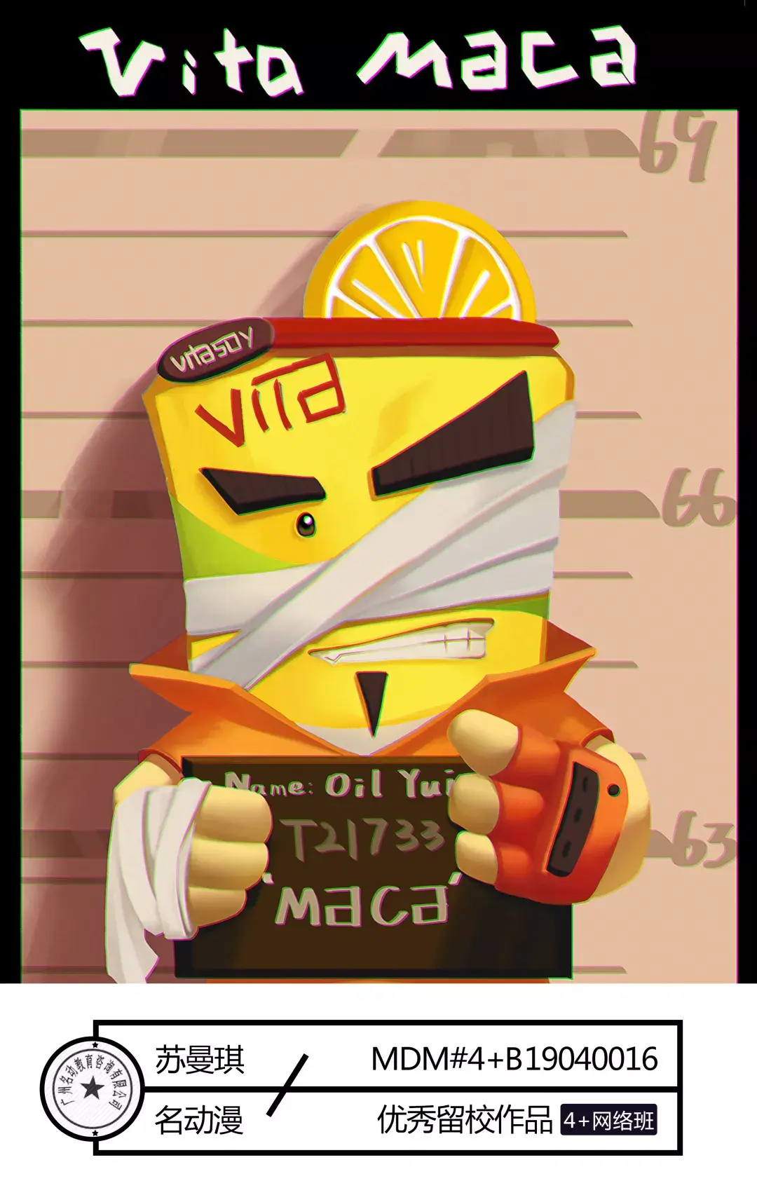 素材就是我们日常使用过的瓶瓶罐罐,通过拟人的形式让他们变得有生命