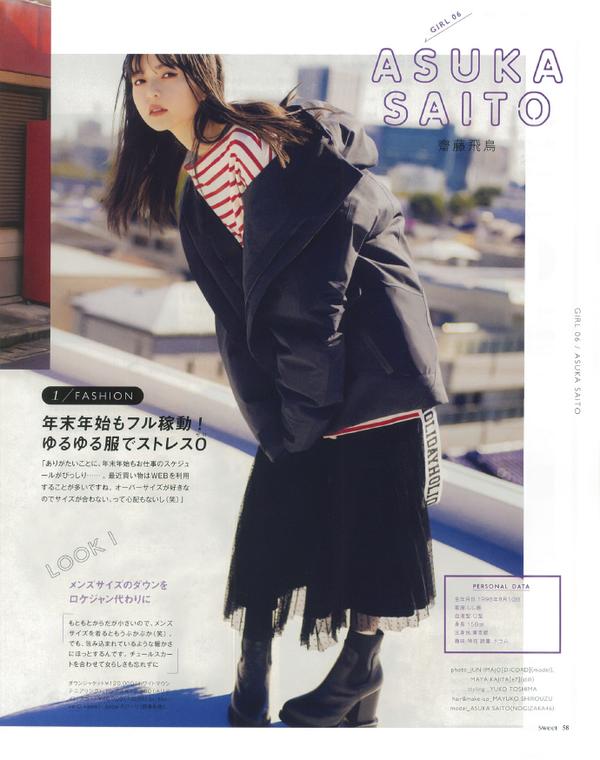 Sweet 齋藤飛鳥 知乎