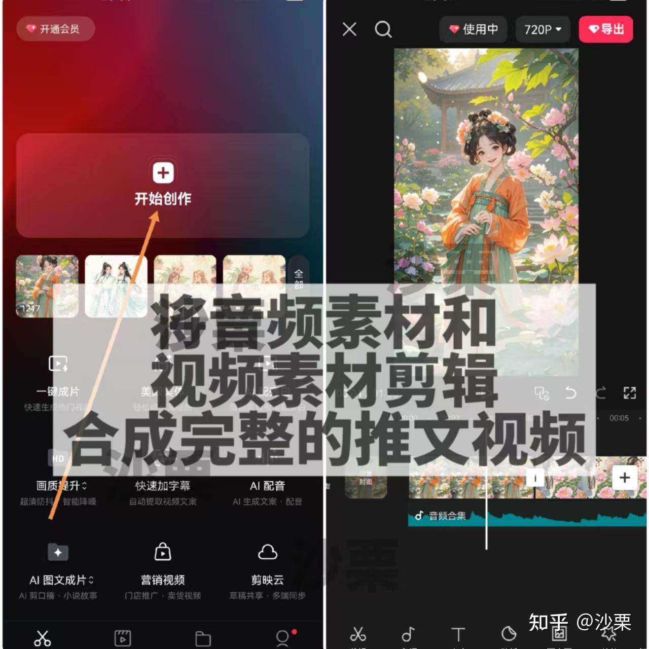 抖音上刷到的小说推文账号,小说素材都是哪里来的?