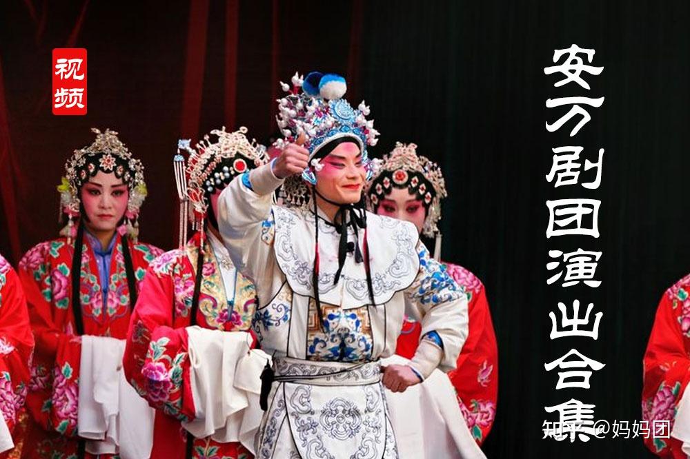 秦腔视频合集 甘肃安万秦腔艺术剧院演出视频 MP4共21部43GB - 知乎