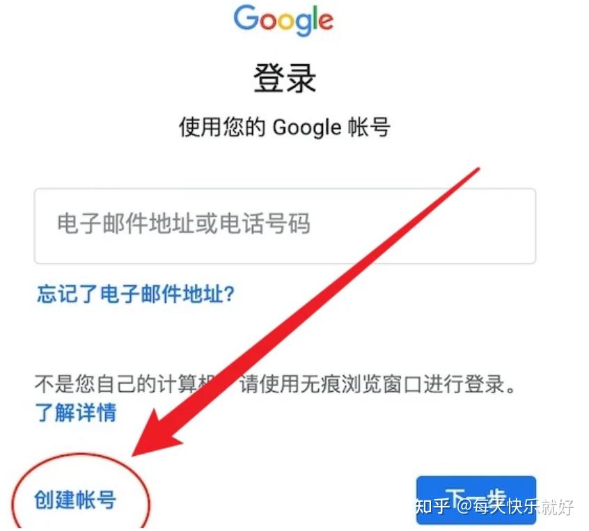 谷歌google账号怎么创建注册？（2022成功注册详细图文教程） - 知乎