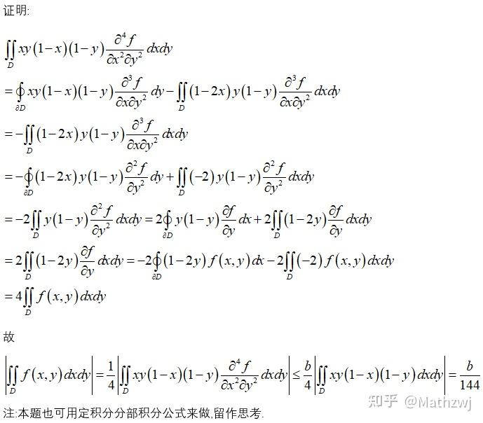 重积分分部积分公式