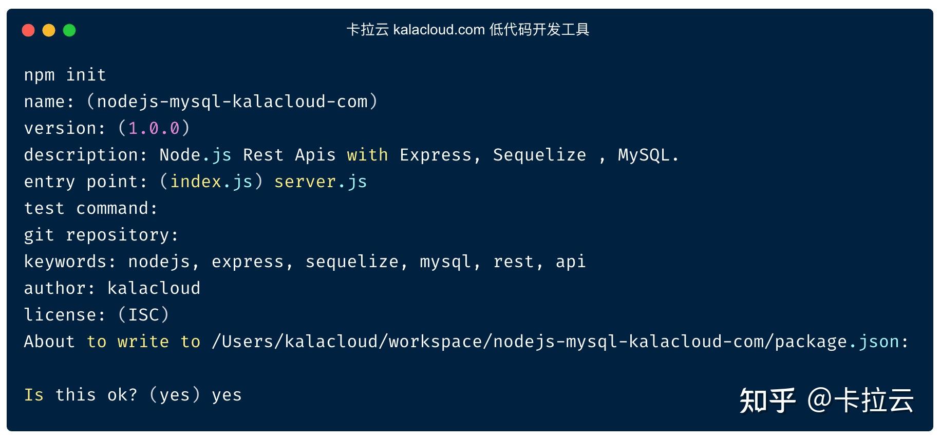 后端实战教程如何使用 Nodejs 开发 Restful Api 接口（nodejs Express Sequelize Mysql） 知乎 3983