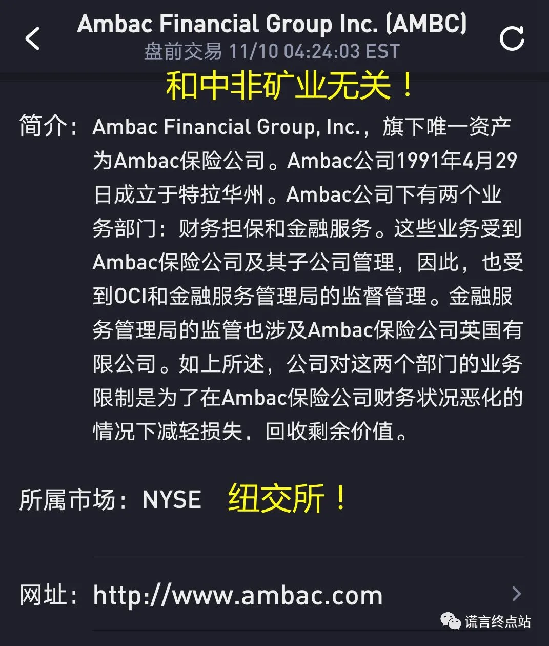 ambc交易所下载图片