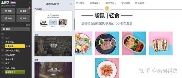 什么是专业网站建设制作？看这几点评判(图4)