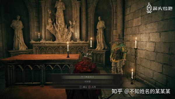 《艾尔登法环》一周目白金  全成就攻略