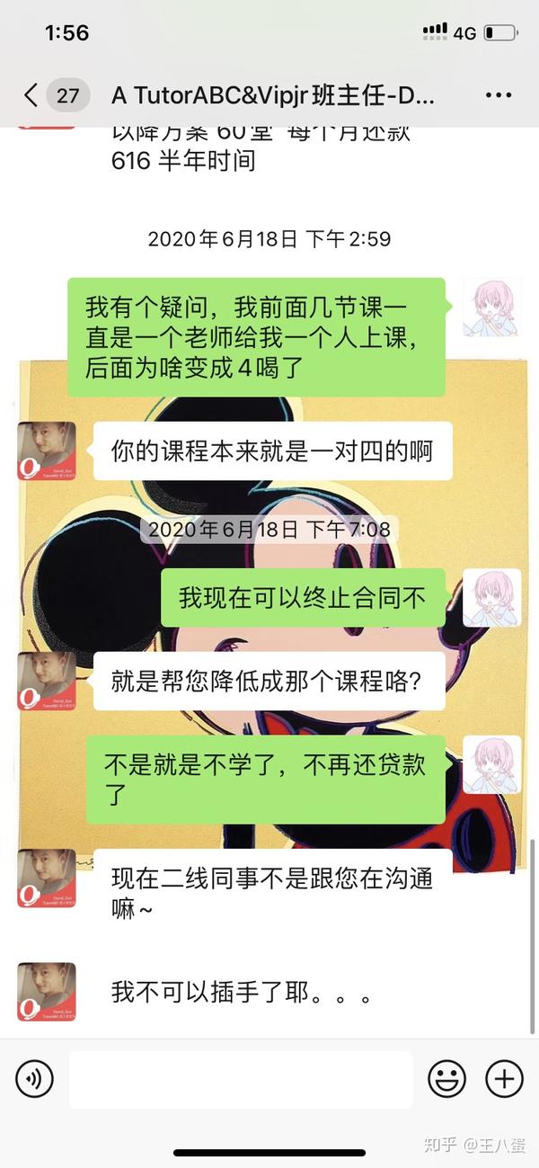 揭露tutorabc真实面貌 知乎