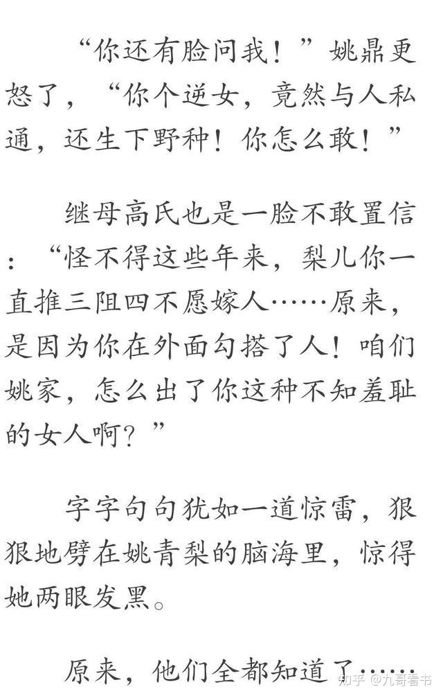 知乎小说《邪王独宠神医妃》姚青梨,慕连幽免费在线阅读已完结 - 知乎