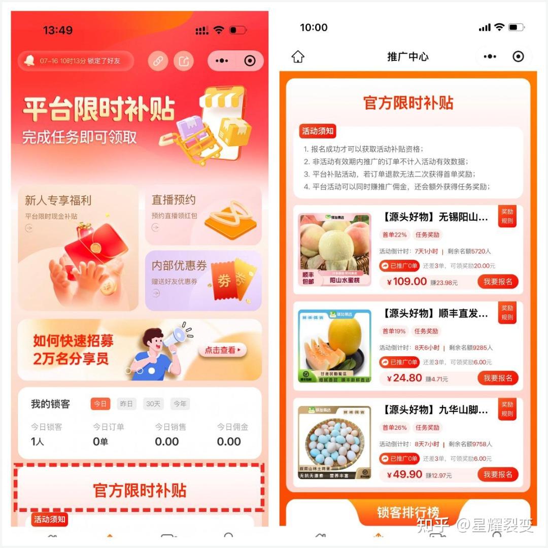 微信小店推客带货到底怎么做?一文看全详细流程,销量翻倍攻略! - 知乎