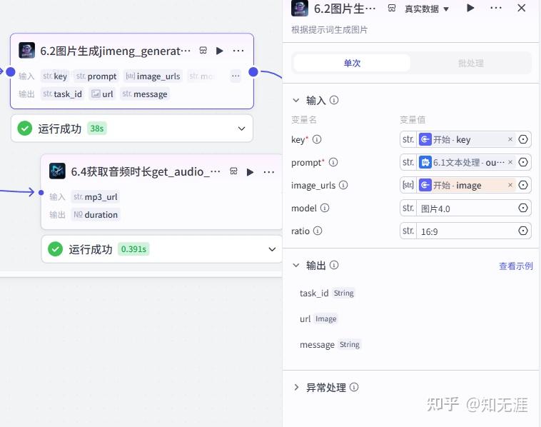 情绪放大镜扣子工作流搭建教程 情绪放大镜扣子工作流搭建教程