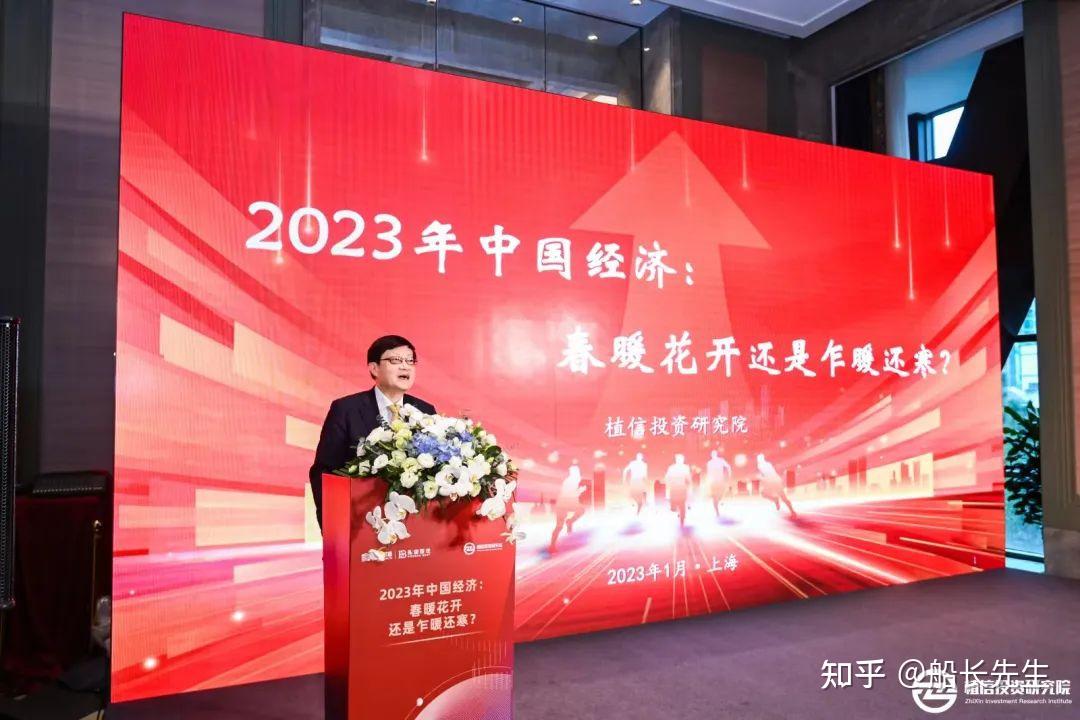 植信投资研究院重磅发布——2023年宏观经济展望报告。 - 知乎