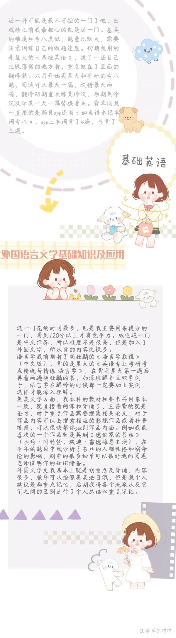 22电子科技大学外国语言文学考研 高分上岸经验贴 - 知乎