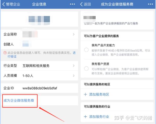微信支付公司_如何注册公司微信支付_微信支付公司账户注册