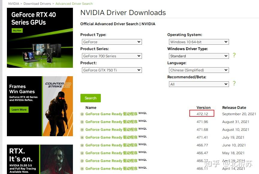  gtx750 1050 cuda11 