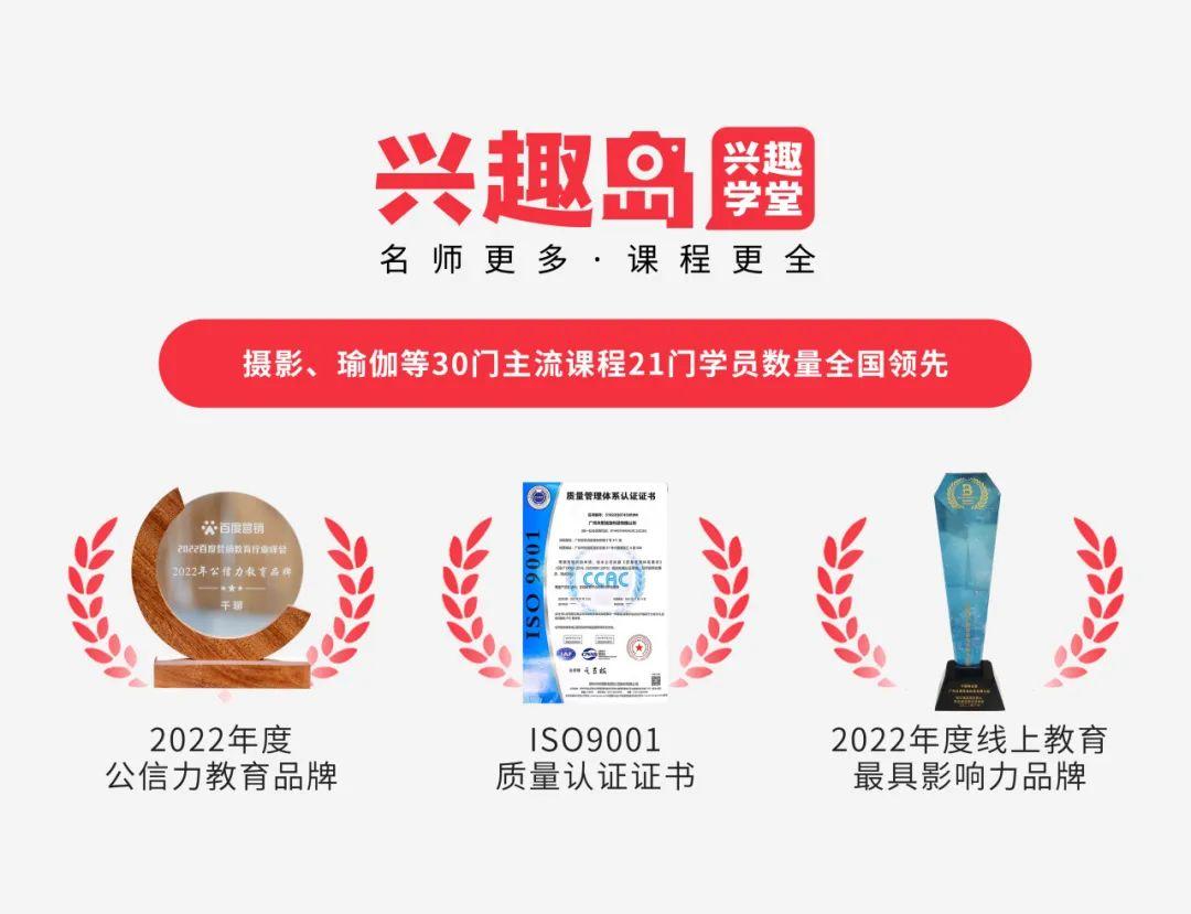 兴趣岛品牌动态受邀出席广州市天河区直播短视频平台行业发展座谈会