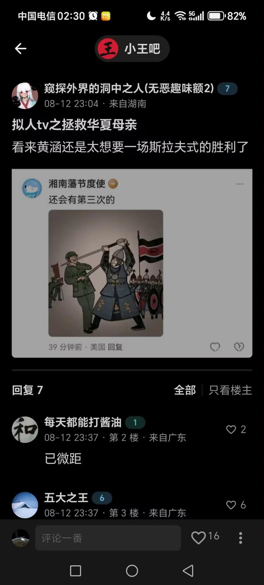 什么是皇汉！ - 知乎