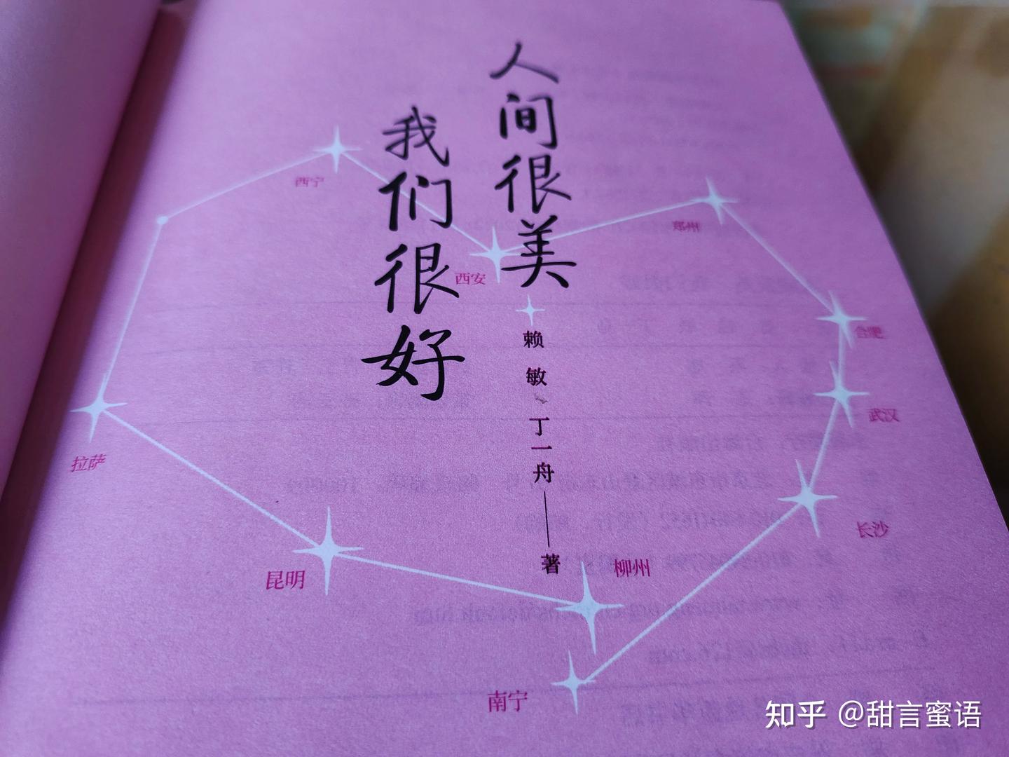 人间很美，他们用爱在祖国山河走出了一颗心 - 知乎