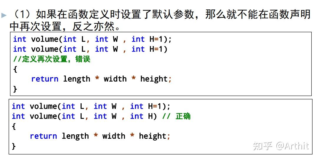 C++学习03:函数声明,内联函数,默认参数,重载,模板,嵌套,递归 - 知乎