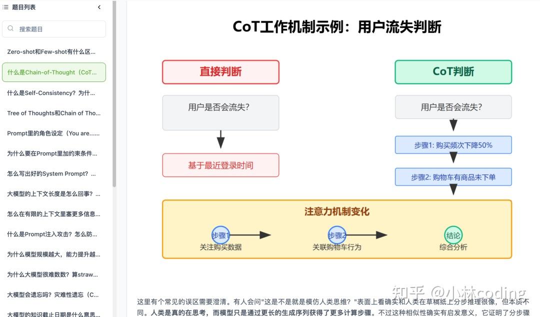 最新最全AI大模型岗面试题来了!530+ 高频面试题(含答案解析) - 知乎