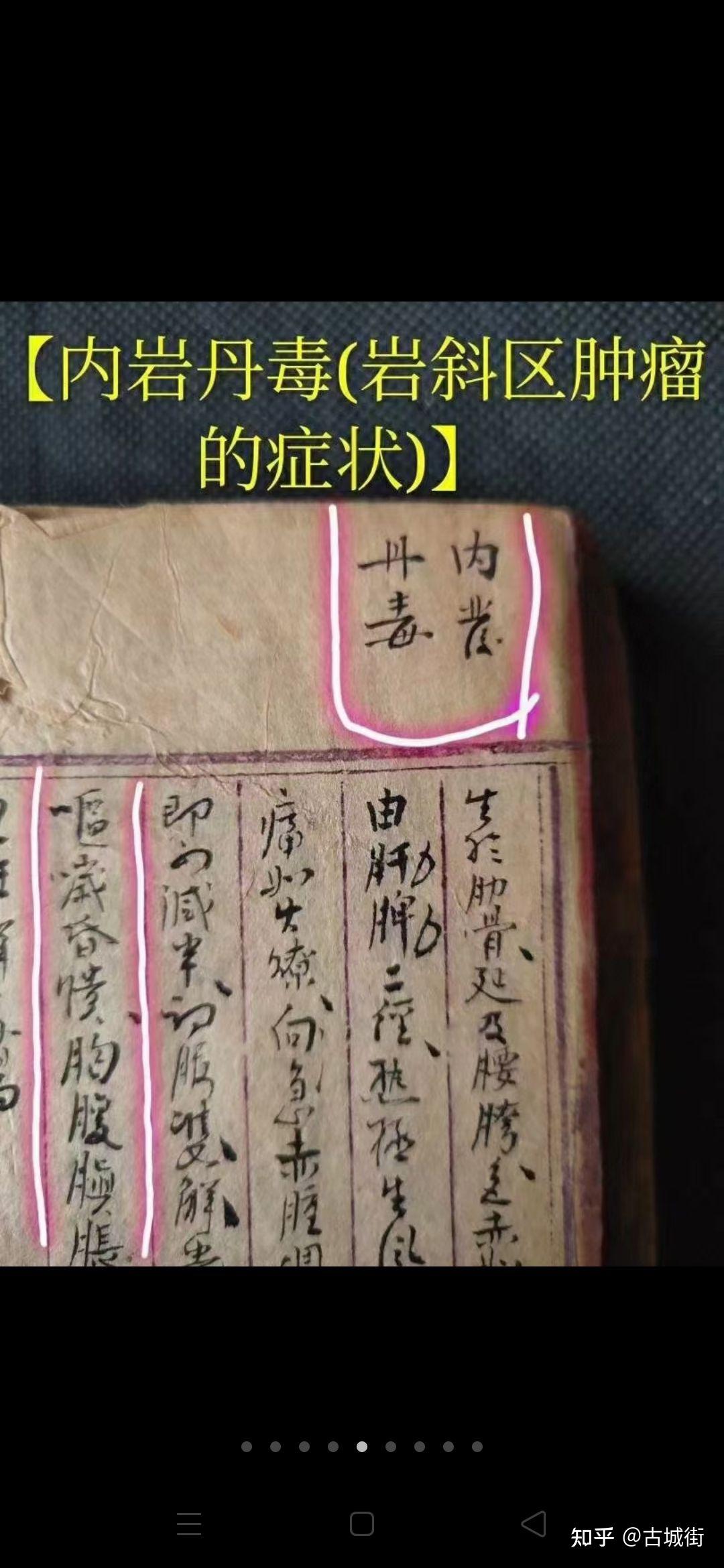 黑痣方美容方【治瘰瀝疼痛结核方【主治鼻痔鼻疮【主治肺风粉