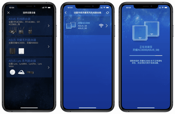 华硕ac86u和新出的wifi6的ax3000哪个更好?