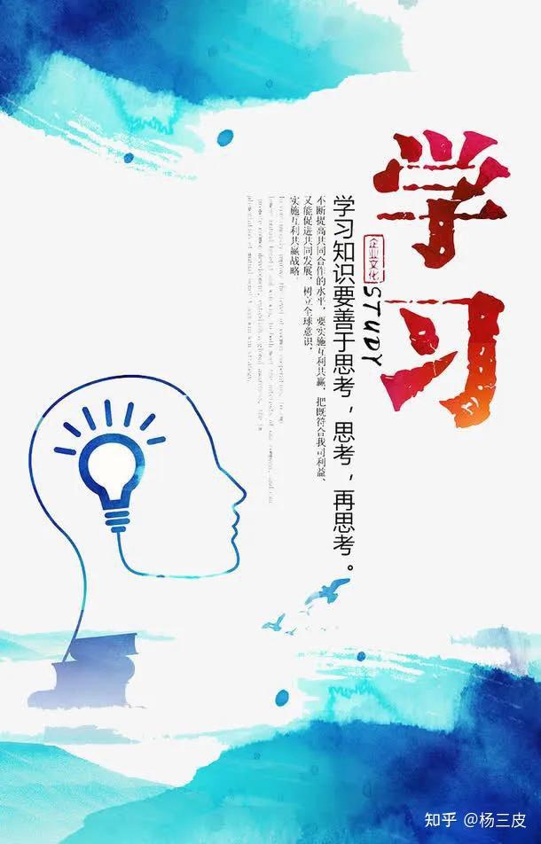如何培养个人热爱思考的习惯 - 知乎