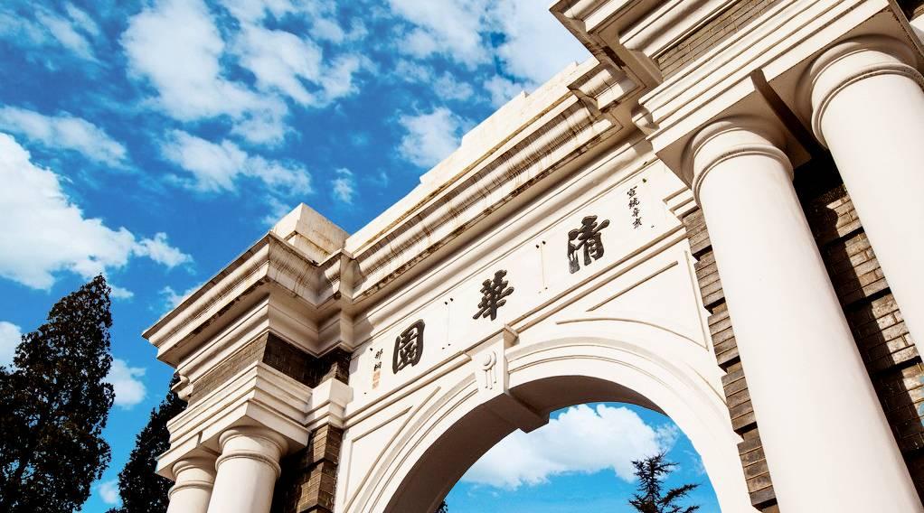 清美交叉学科 | 考研得知道