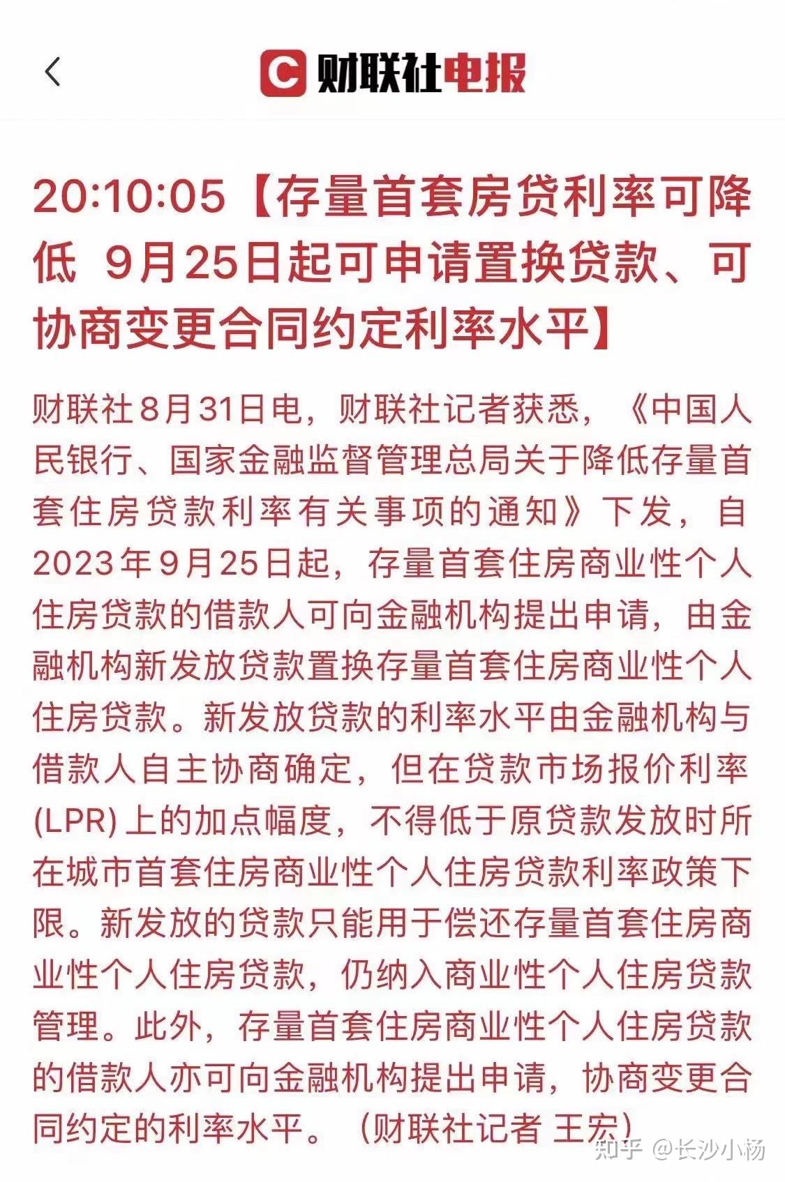 重磅!买房首套房最低两成,二套最低三成! - 知乎