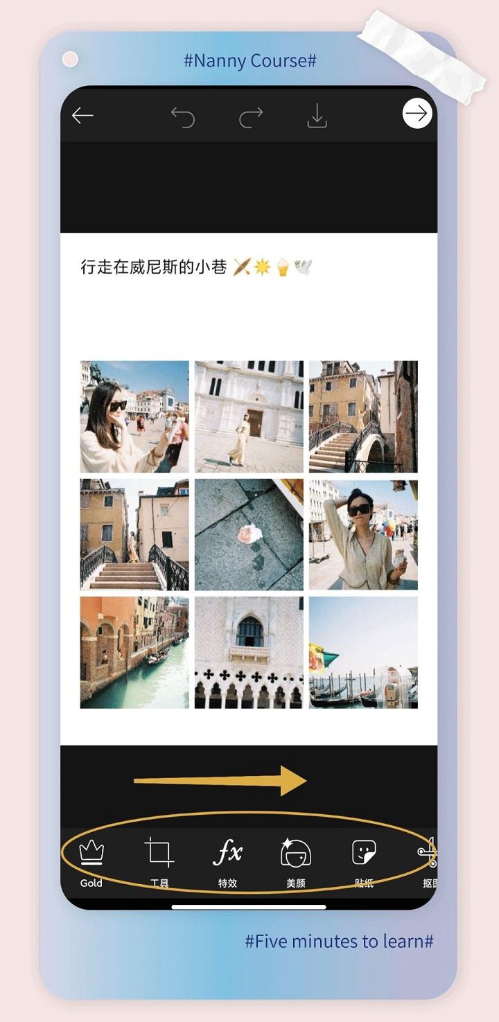 氛围感炸裂的九宫格朋友圈,你还不会排?