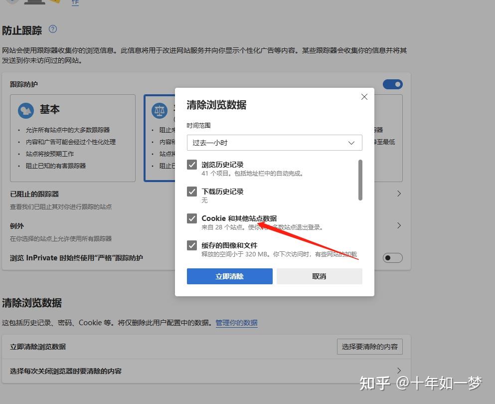 什么是cookie？怎么清除浏览器的cookie - 知乎