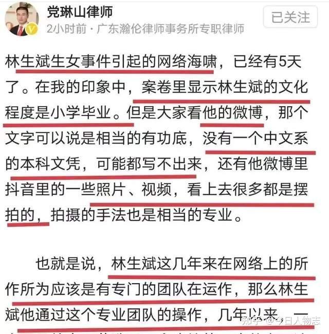杭州毒保姆纵火案:林生斌花10万建镇魂井,大师还原建井内幕 - 知乎
