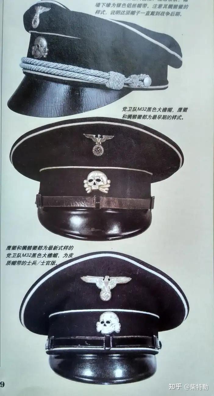 纳粹党卫队骷髅头骨帽徽(ss